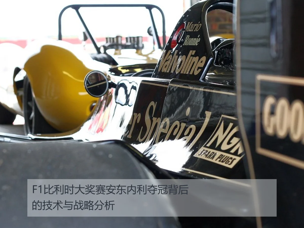 F1比利时大奖赛安东内利夺冠背后的技术与战略分析